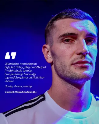 Where I come from, we don't give up. – Nardin Mulahusejnović