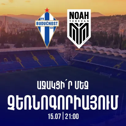 Podgorica is lighting up in Noah’s colors