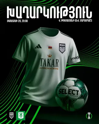 Giveaway will be held during the Noah – Olimpija match